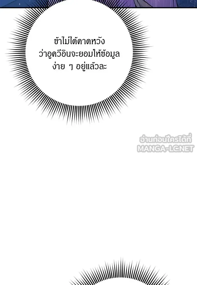 ข้าเนี่ยนะเป็นพระสนม ตอนที่ 32 ข้าจะร้องไห้แค่ตอนหั่นหัวหอมเท รูปที่ 117