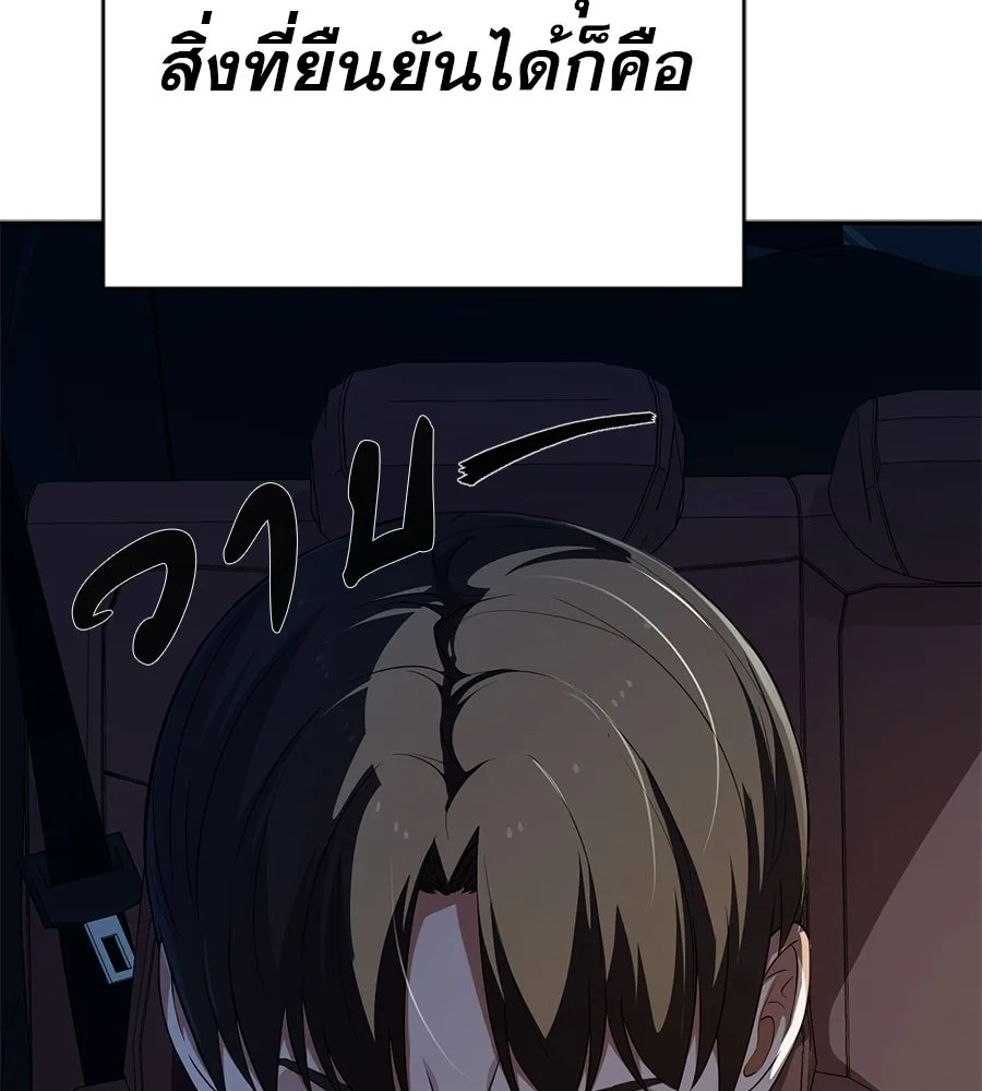 คอลเซ็นเตอร์เปลี่ยนชีวิต ตอนที่ 69 การแสดงสุดอันตราย รูปที่ 139