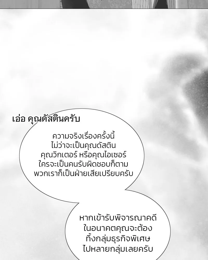 เซเรน่า ตอนที่ 79 รูปที่ 32