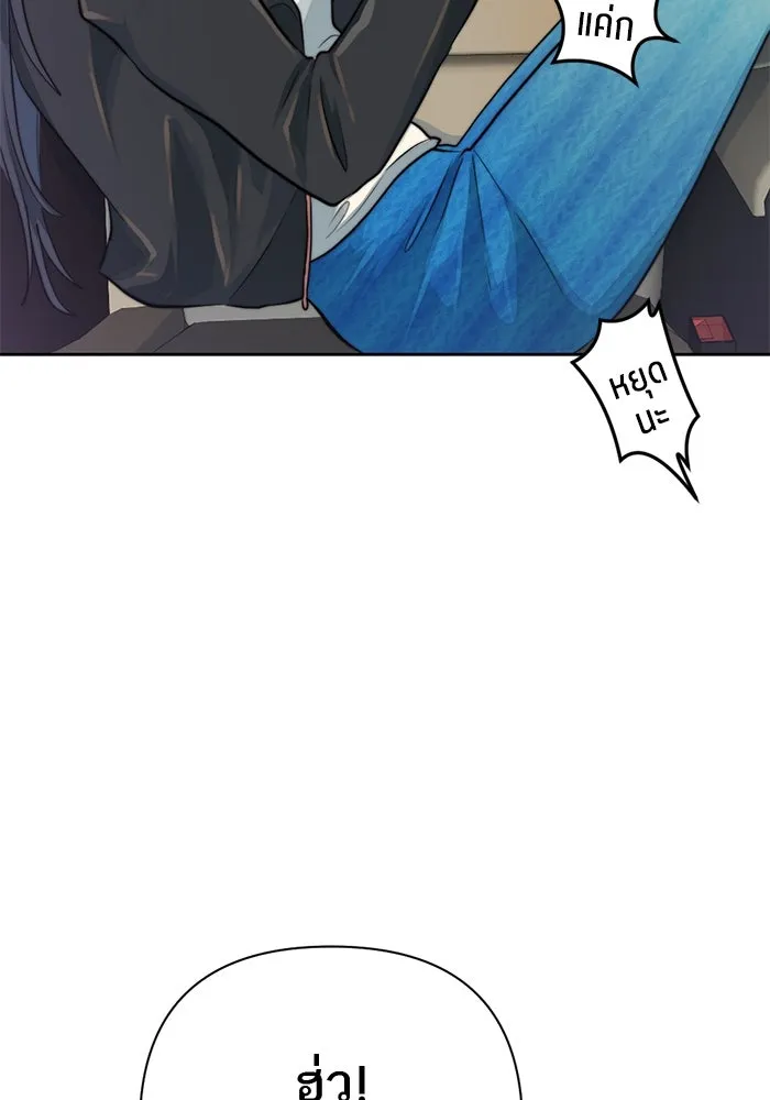 เปย์นี้เพื่อนาย My Sugar Baby ตอนที่ 40 แม่ของเธอทำอะไรเป็นบ้างเหรอ รูปที่ 97