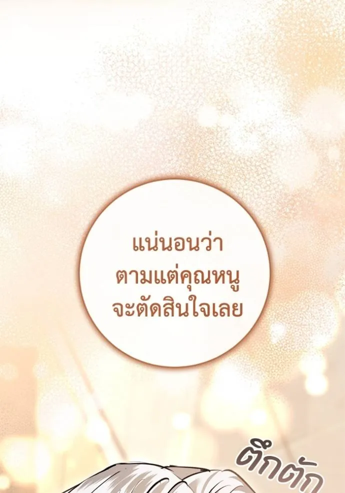 ยามหมาป่าทมิฬเพรียกห ตอนที่ 15 รูปที่ 20