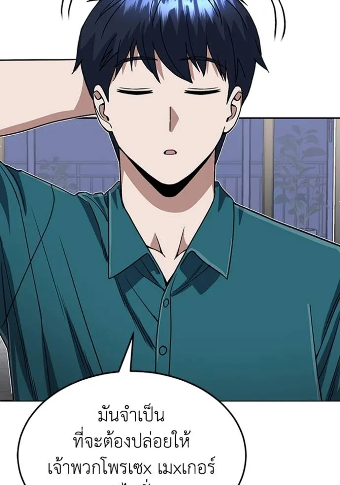 อัจฉริยะนอกคอก ตอนที่ 88 รูปที่ 91