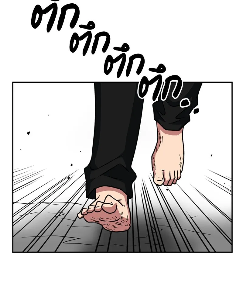 โรงเรียนสัตว์กินเนื้อ ตอนที่ 30 รูปที่ 64