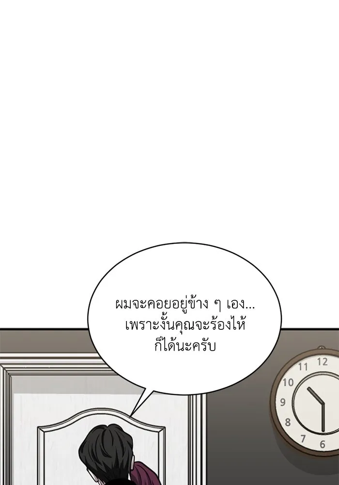 ชีวิตรักฉบับเดจาวู ตอนที่ 30 รูปที่ 19