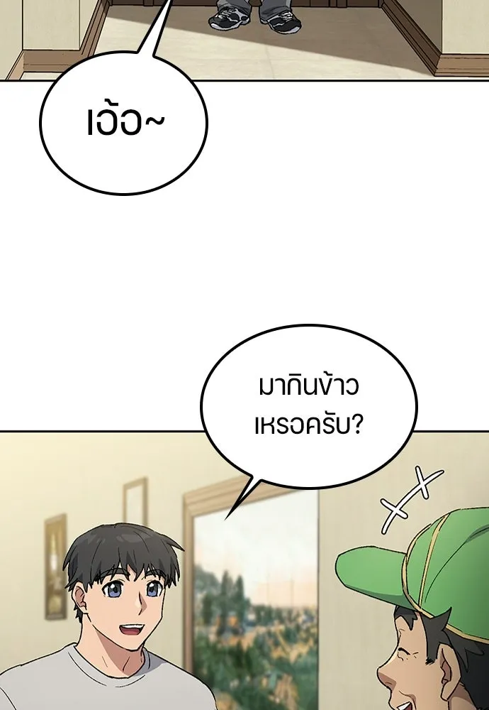 ตั้งแคมป์ฮีลใจในต่างโลก ตอนที่ 109 รูปที่ 86