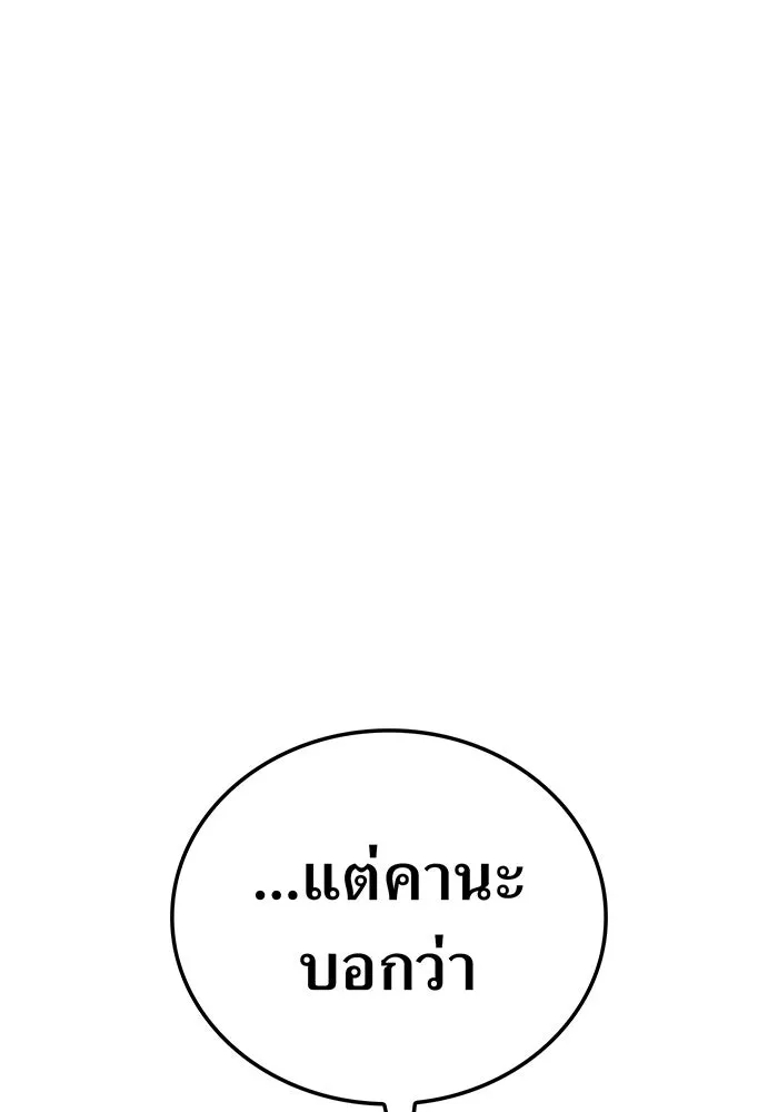 เพลเยอร์เลือดเทวะ ตอนที่ 115 อาจารย์จูเลียตต้า รูปที่ 55