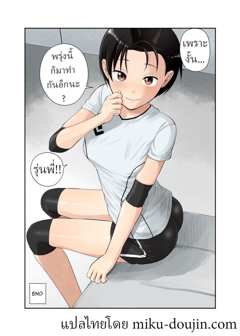 Doujin-Lc- อ่าน โดจิน มังฮวา เกาหลี ญี่ปุ่น จีน แปลไทย สาววอลเลย์บอล [Circle Funnyaka (Funnyaka)] Volley-bu no Kouhai ตอนที่ 1 2 3 4 5 6 7 8 9 10 11 12 13 14 ฟรี ไม่มีโฆษณา อ่าน โดจิน Manhwa เกาหลี ญี่ปุ่น จีน เรามีครบ คัดมาให้เน้นๆ โดจิน 18+ รับประกันความฟินโดย  Doujin Lc