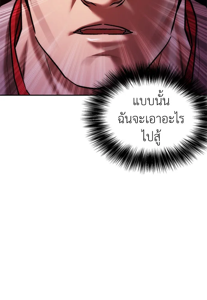 สุภาพบุรุษสูทดำ ตอนที่ 3 รูปที่ 134