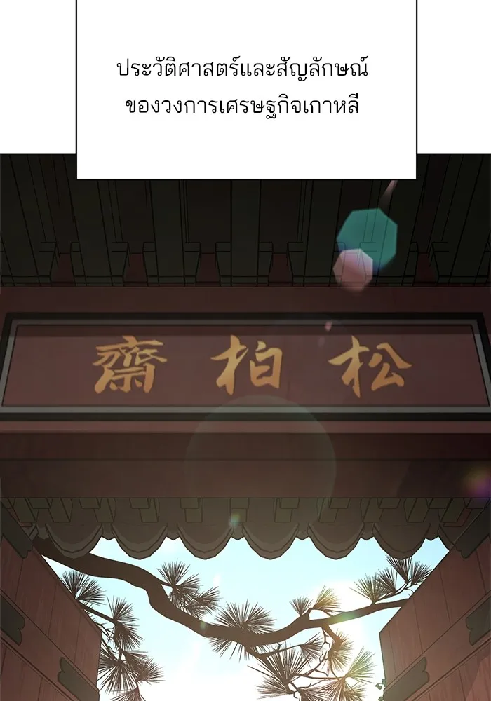 ความรักของอิซอบ ตอนที่ 1 รูปที่ 50