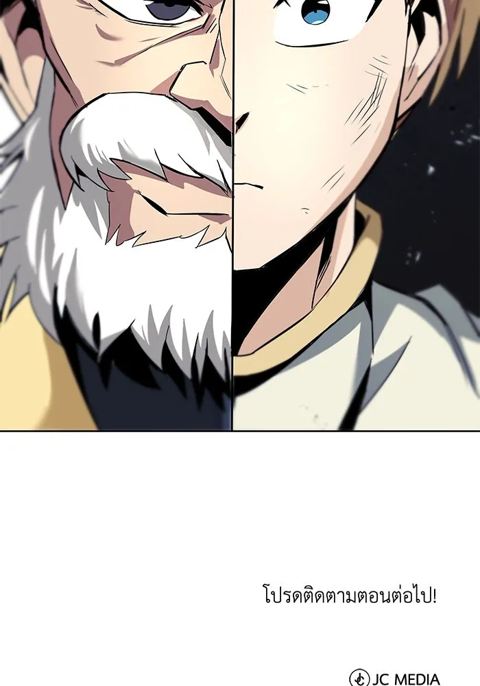 ชีวิตพลิกผันของลอร์ดผู้เกียจคร้าน ตอนที่ 17 หัวใจที่สั่นไหว รูปที่ 134