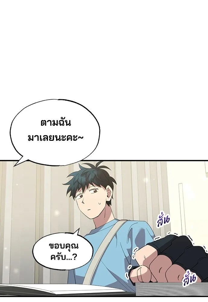 ร้านสะดวกซื้อต่างโลก ตอนที่ 34 รูปที่ 13