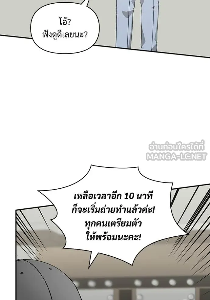 ฉันเนี่ยนะ ตอนที่ 55 รูปที่ 37