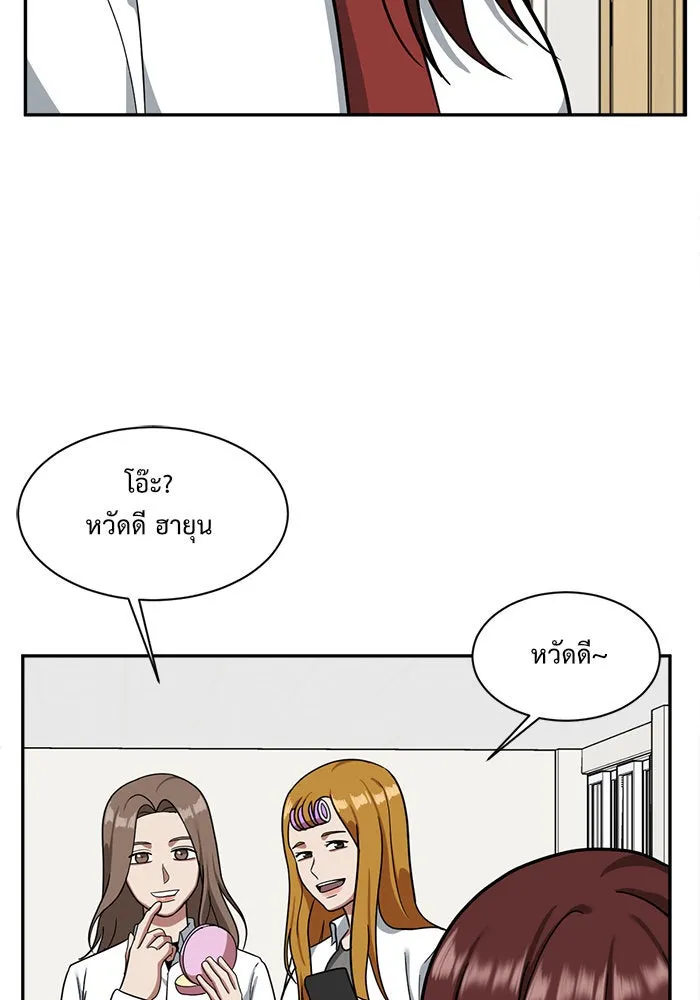 ช่วยเปลี่ยนฉันที ตอนที่ 44. แบซอนจู 10 รูปที่ 130