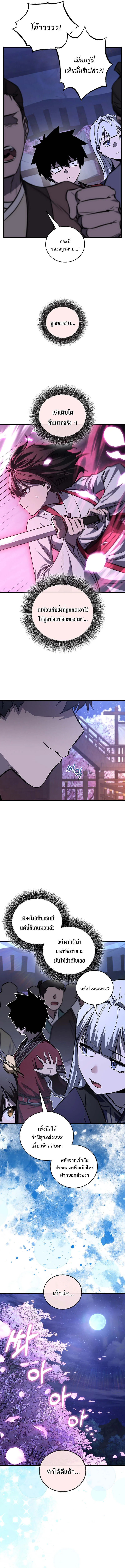 Childhood Friend of the Zenith สหายว_ยเยาว_ของข_าแข_งแกร_งท_ส_ดในใต_หล_า ตอนที่ ตอนที่ 64 รูปที่ 8