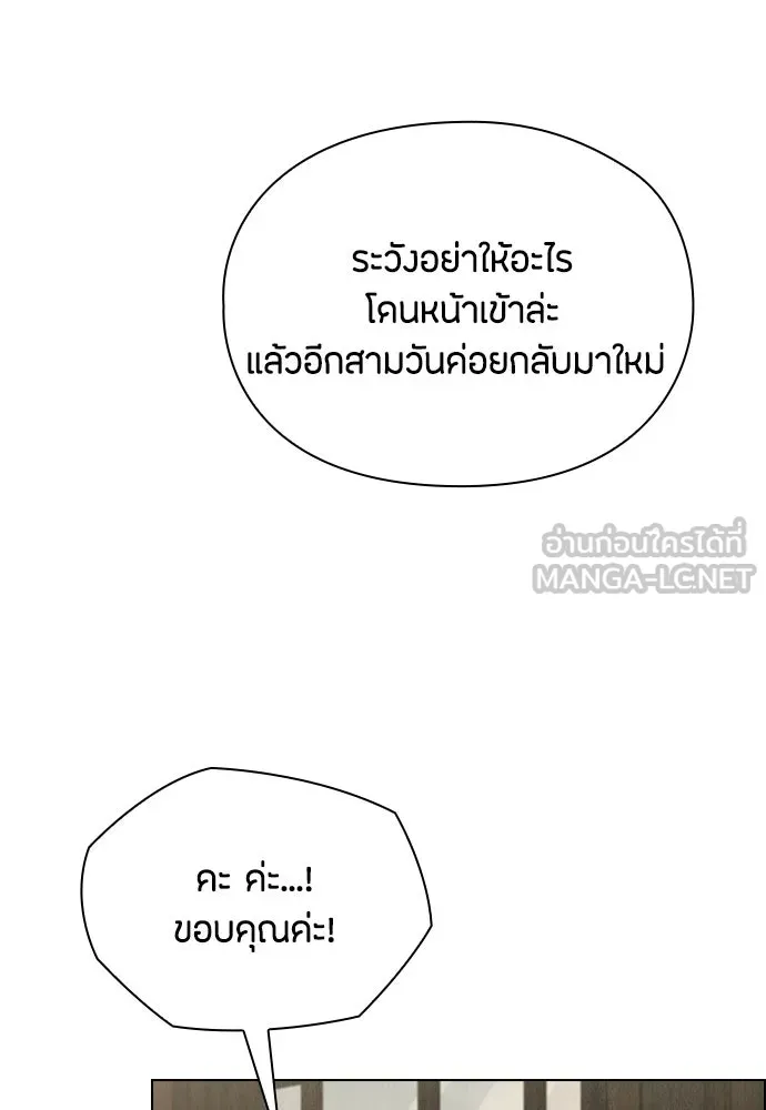 ลูกสาวตัวปลอมของท่านดยุก ตอนที่ 37 รูปที่ 51