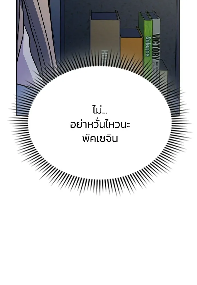 รักแล้วห้ามเลิก ตอนที่ 63 รูปที่ 62