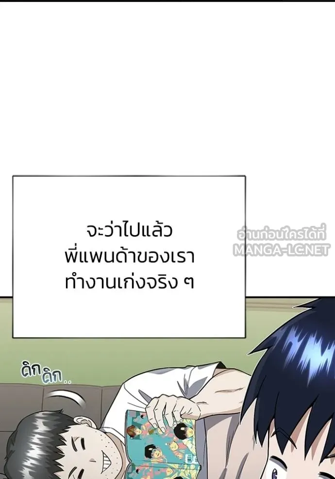 อัจฉริยะนอกคอก ตอนที่ 96 รูปที่ 105