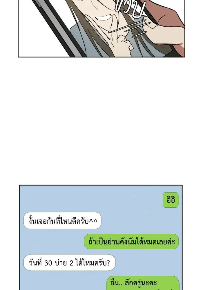 ช่วยเปลี่ยนฉันที ตอนที่ 6. ชเวโบยุน 6 รูปที่ 44
