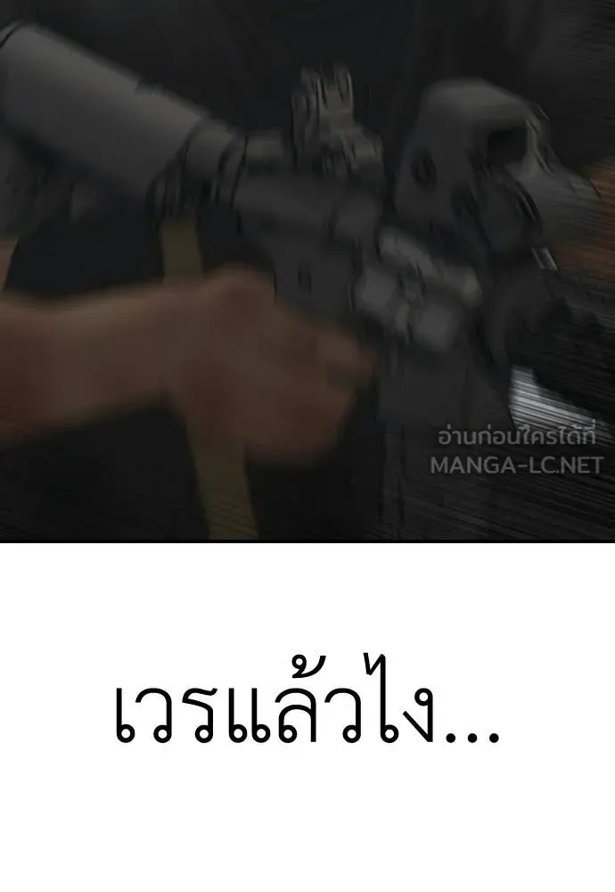 ผู้กล้าฝ่า ตอนที่ 34 รูปที่ 160