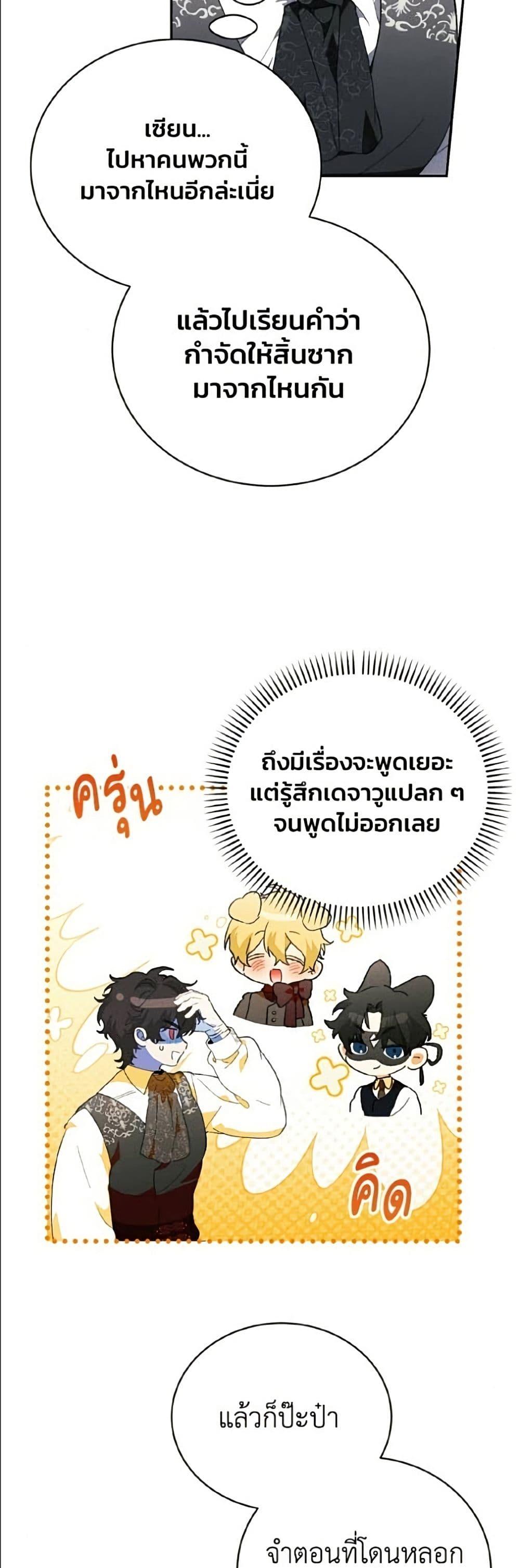 Manga-lc-com อ่านมังงะ อ่านการ์ตูน ออนไลน์ ฟรี I Will Protect My Tyrant Dad! ตอนที่ 1 2 3 4 5 6 7 8 9 10 11 12 13 14 ฟรี ไม่มีโฆษณา Manga-lc - อ่าน มังงะ อ่าน การ์ตูน ออนไลน์ อ่านมังงะ ฟรี