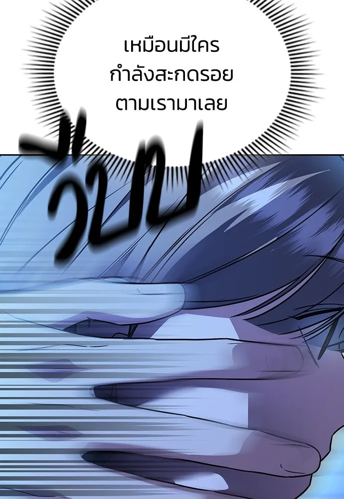 รักแล้วห้ามเลิก ตอนที่ 13 รูปที่ 140