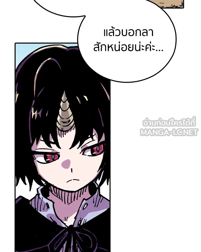 เคลวาเทส อสูรจอมราชัน ตอนที่ 20 แขกจากแดนไกล รูปที่ 45