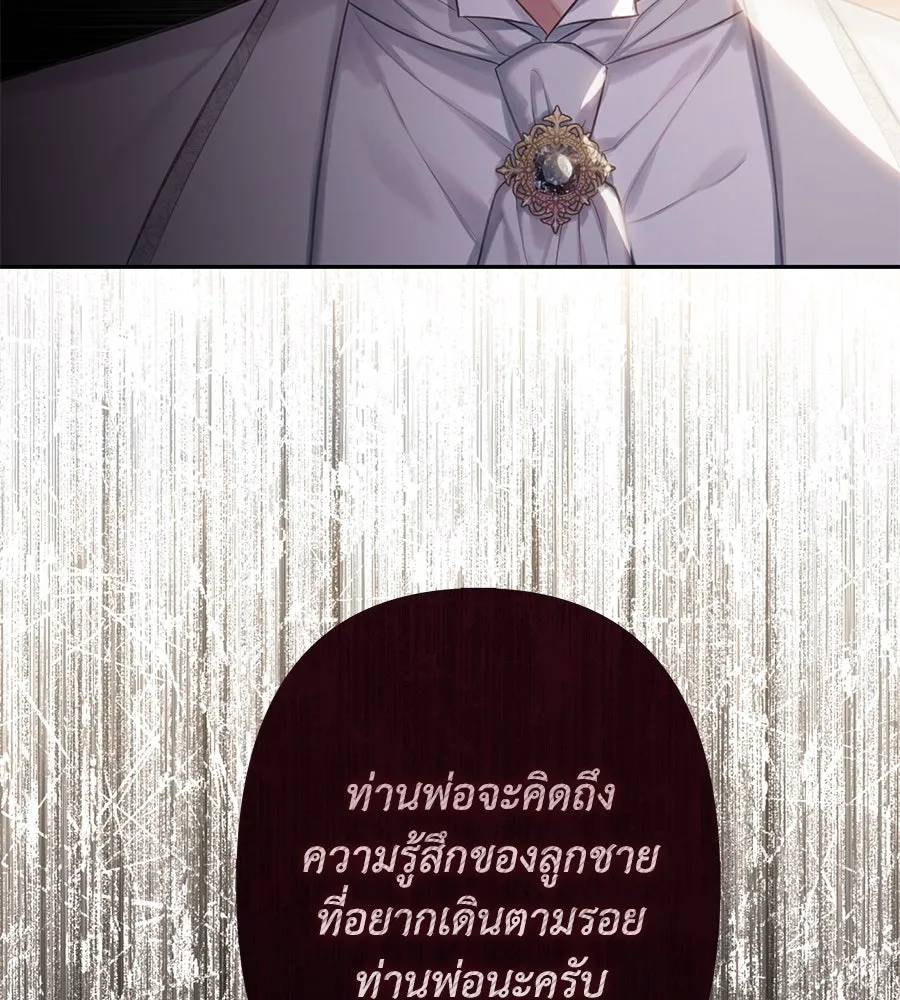 บาสเตียน ตอนที่ 24 รูปที่ 55