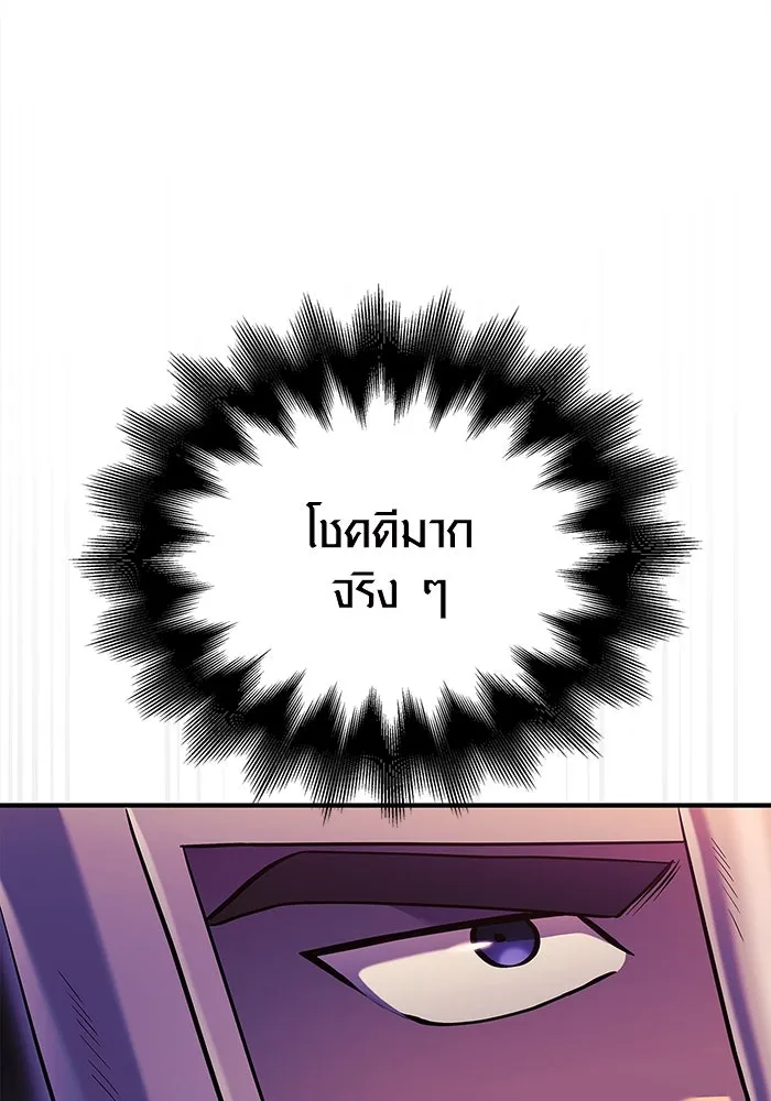 เอาชีวิตรอดในเกมฉบับคนเถื่อน ตอนที่ 27 รูปที่ 167