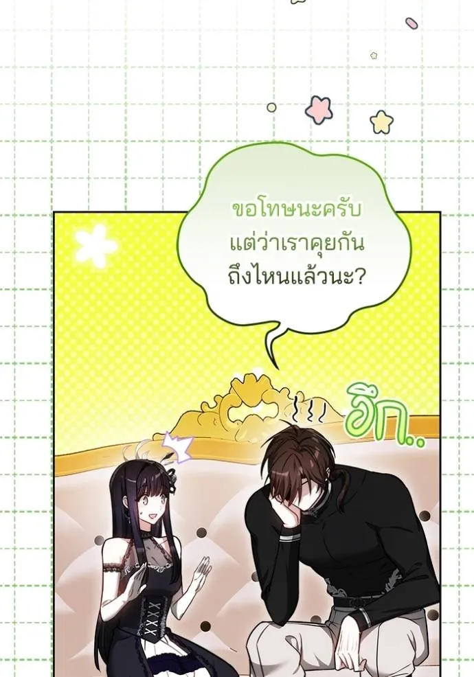 เจ้าสาวอัคนีดำ ตอนที่ 60 รูปที่ 124