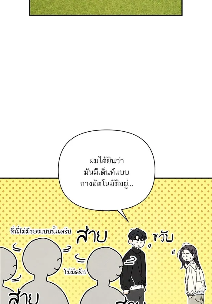 ปุลโซราได้เวลาดัง ตอนที่ 14 รูปที่ 50