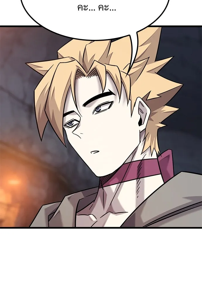 วิถีชาวนาของราชาปีศาจ ตอนที่ 31 รูปที่ 113