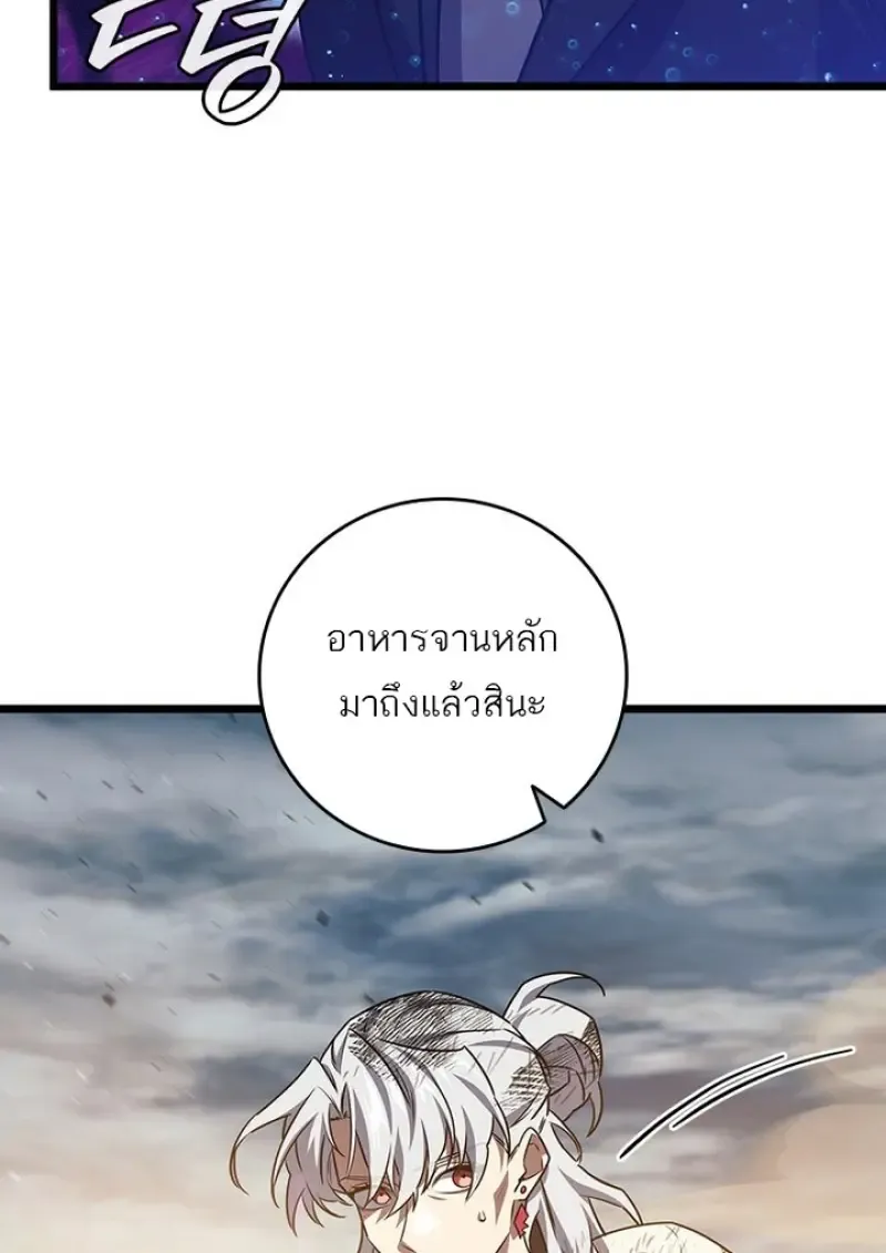 Dragon-Devouring Mage ย_อนเวลาจอมเวทย_กล_นม_งกร ตอนที่ ตอนที่ 128 รูปที่ 78