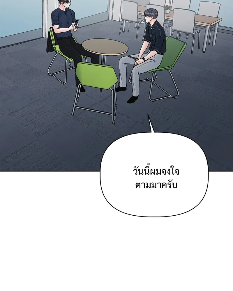 รักนี้ไม่ต้องมีเซนส์ ตอนที่ 13 รูปที่ 110