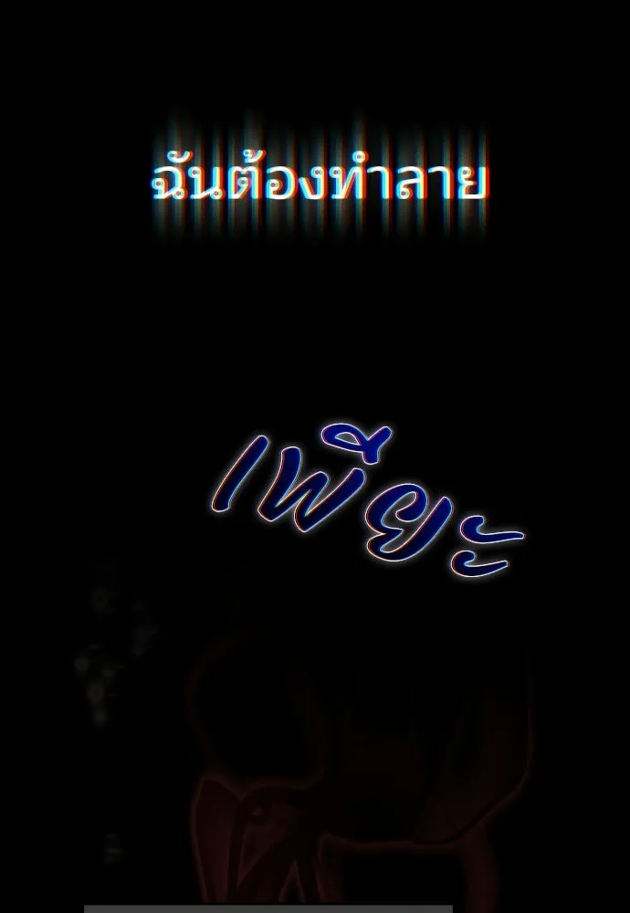 เหตุผลที่นางร้ายจับดาบ ตอนที่ 11 รูปที่ 116