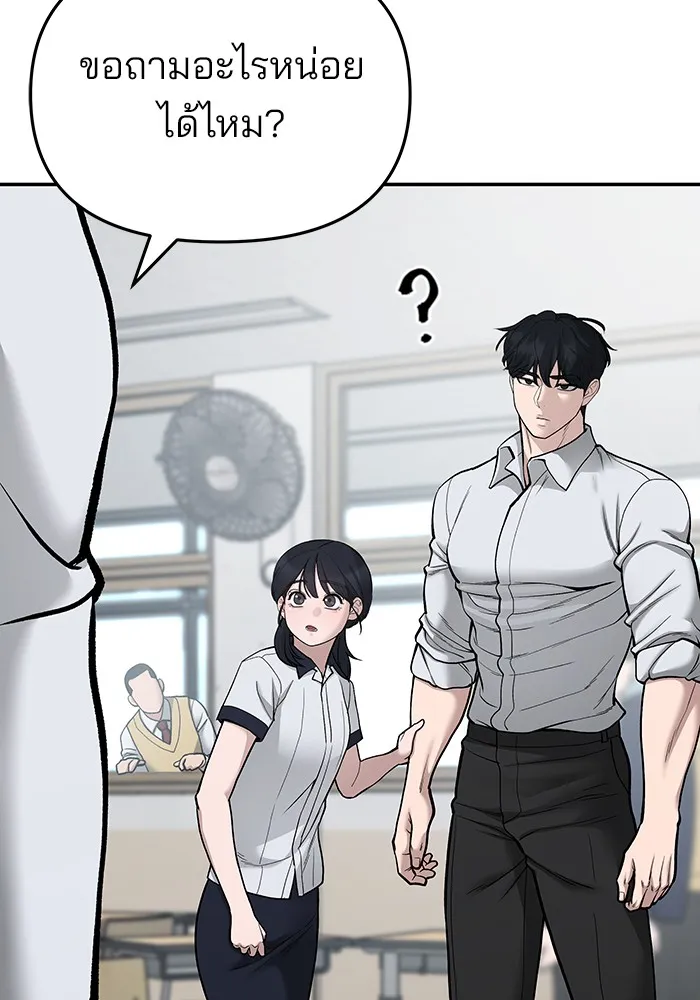 เลวฟาดเลว ตอนที่ 70 รูปที่ 101