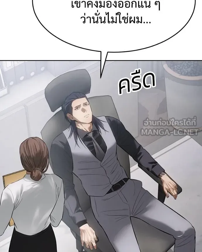 Baek XX ตอนที่ 108 รูปที่ 184