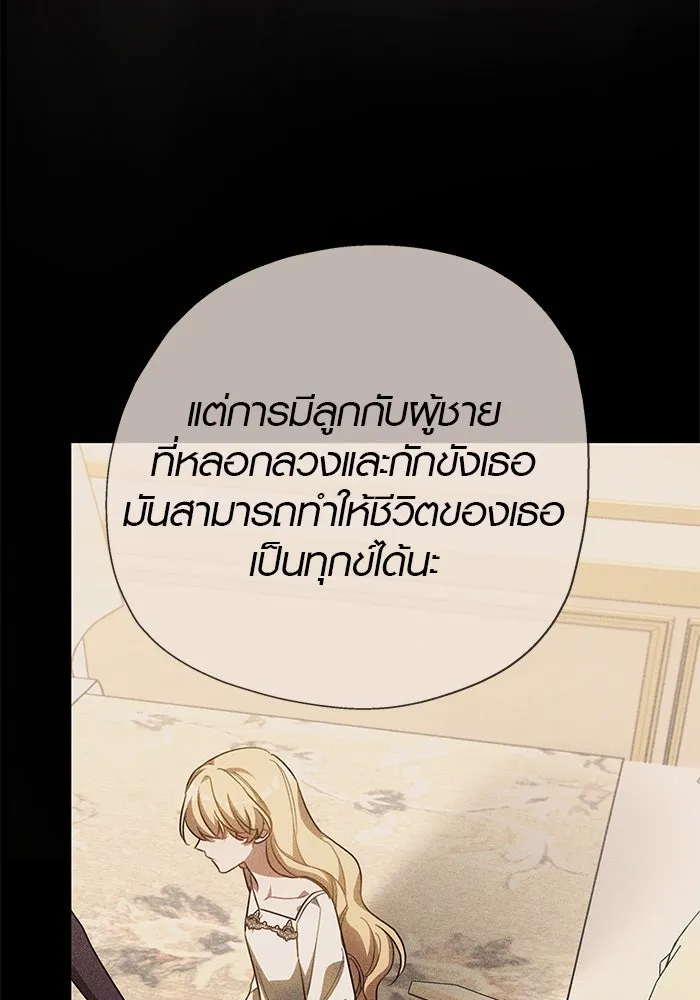 เหตุผลที่ฉันนอกใจ ตอนที่ 44 รูปที่ 110