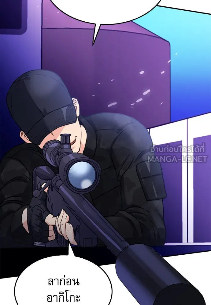 ดรูอิดแห่งสถานีโซล ตอนที่ 134 รูปที่ 138