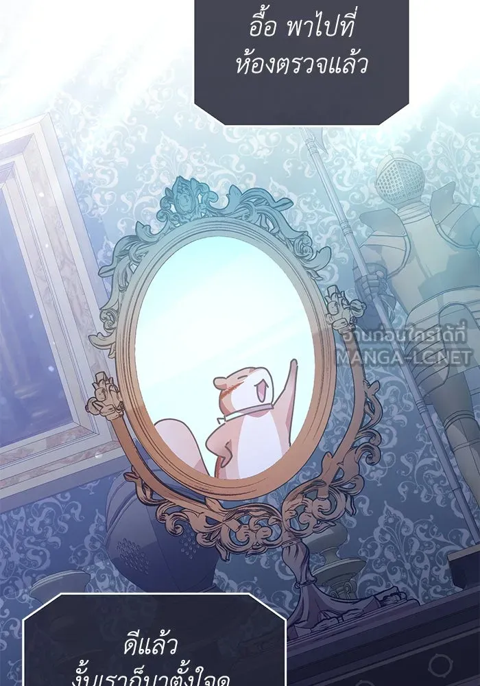 ชีวิตใหม่ในตระกูลมือสังหาร ตอนที่ 21 รูปที่ 72