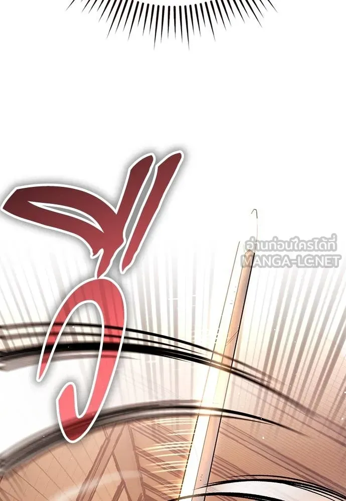 ผู้พิทักษ์เถื่อน ตอนที่ 25 รูปที่ 28