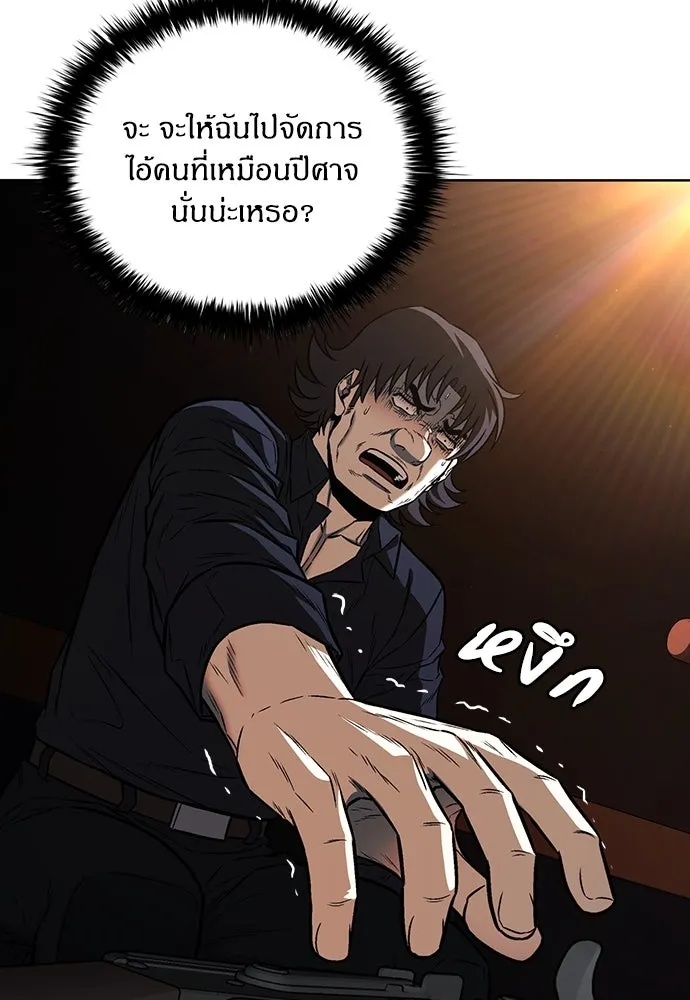 อัยการสายโหด ตอนที่ 25 รูปที่ 83