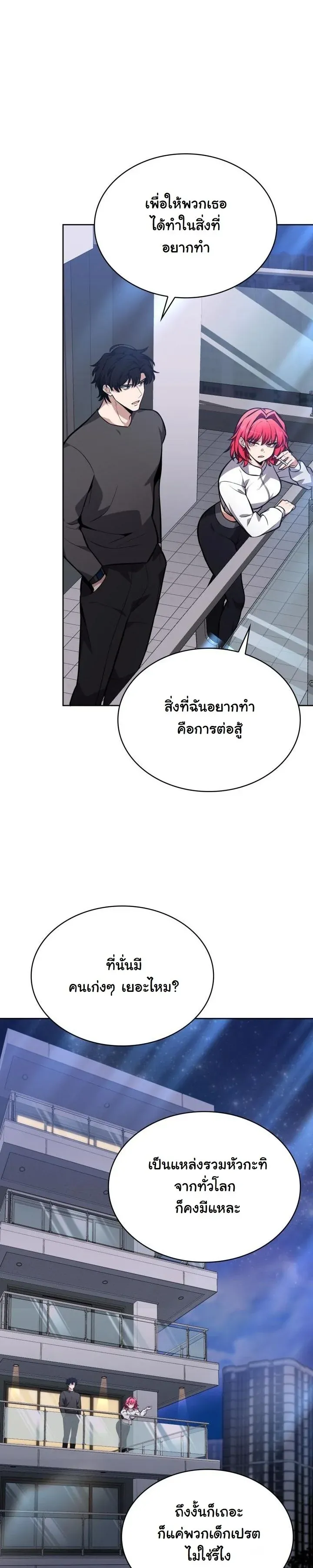 Kidnapped Dragons ด_ลล_บฉบ_บล_กพาต_วม_งกร ตอนที่ ตอนที่ 6 รูปที่ 27
