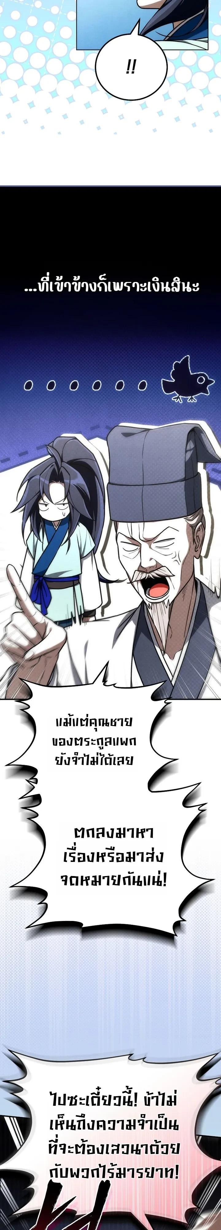 Manga-lc-com อ่านมังงะ อ่านการ์ตูน ออนไลน์ ฟรี Third-Rate Martial Family Becomes the Best Under Heaven ข้าเ ตอนที่ 1 2 3 4 5 6 7 8 9 10 11 12 13 14 ฟรี ไม่มีโฆษณา Manga-lc - อ่าน มังงะ อ่าน การ์ตูน ออนไลน์ อ่านมังงะ ฟรี