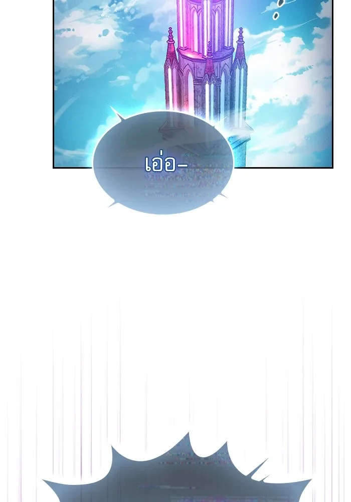 นักดาบอัจฉริยะจากอะคาเดมี ตอนที่ 77 รูปที่ 20