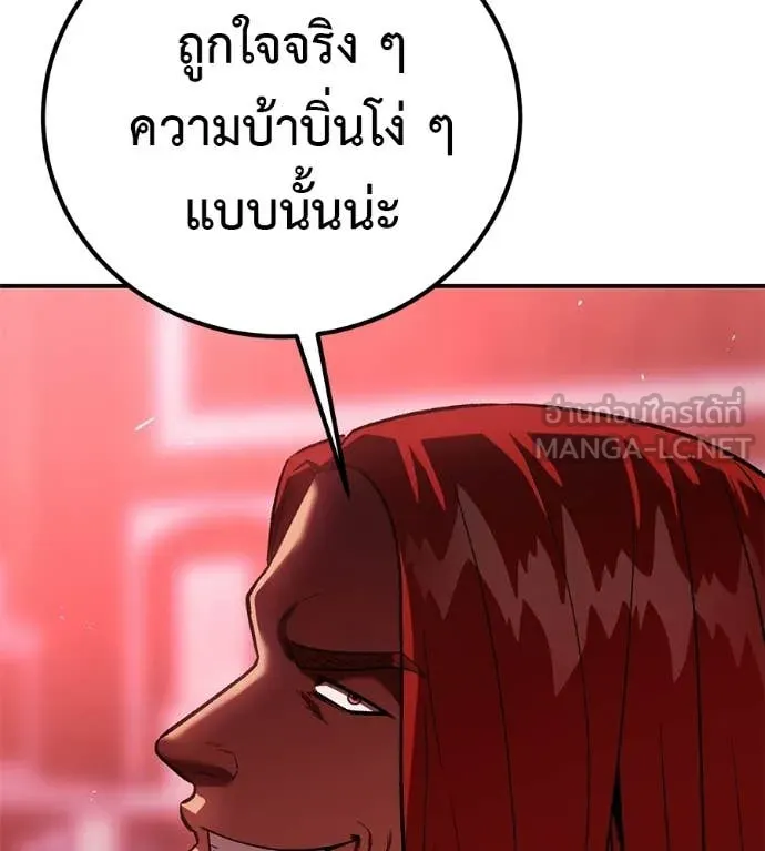 เรียกฉันว่าพระเจ้า ตอนที่ 74 รูปที่ 156