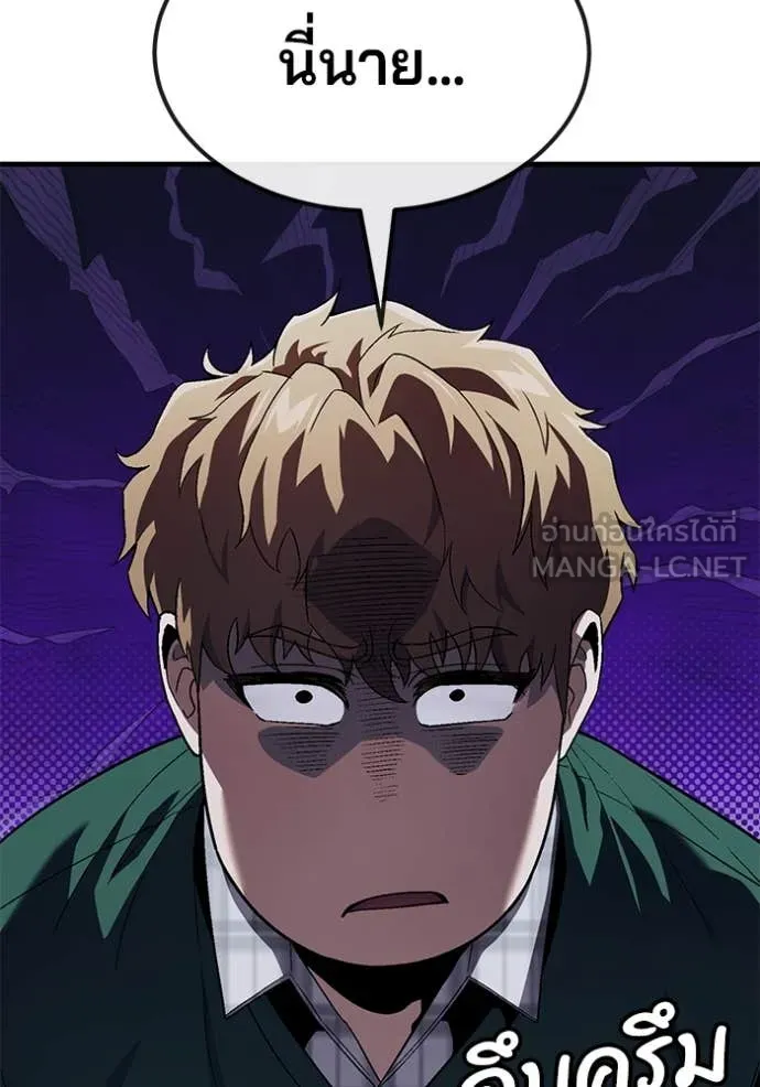 สนิมเชือดเลือดสาด ตอนที่ 35 รูปที่ 128