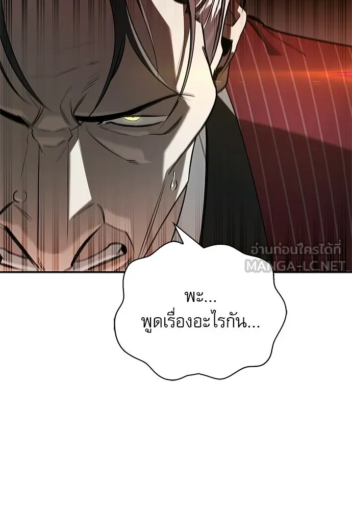 ชีวิตฮีลใจนายฮันเตอร์คลาส S ตอนที่ 16 รูปที่ 3
