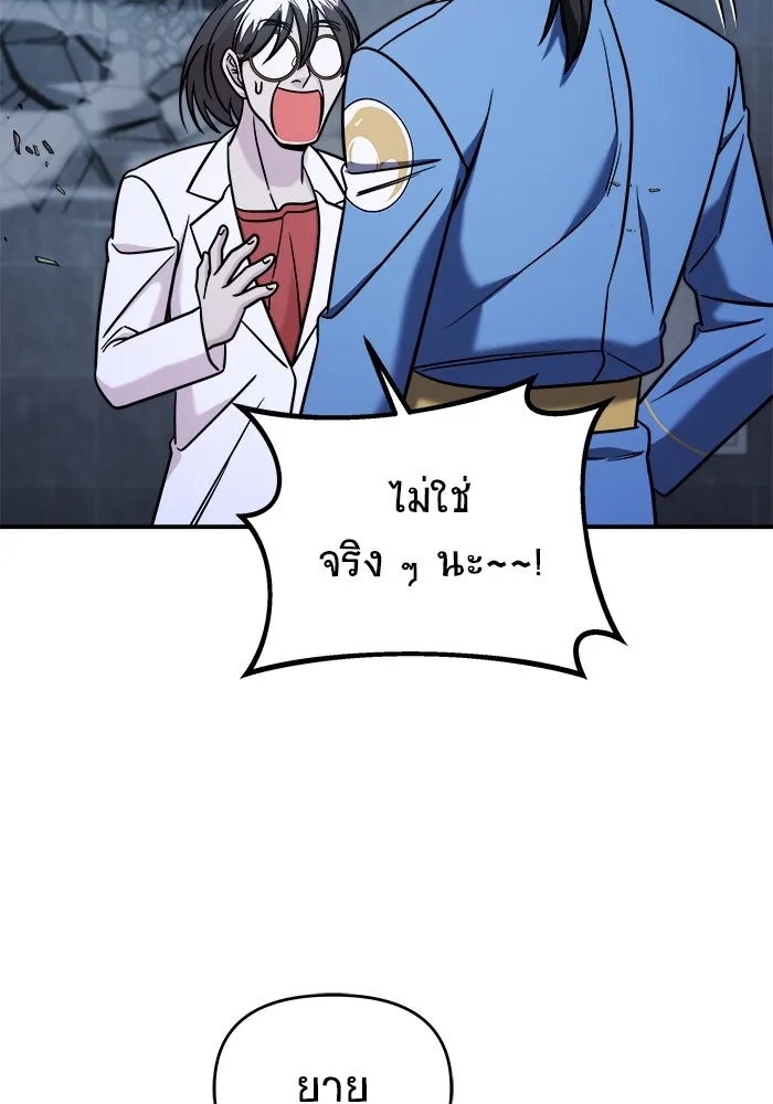 วายร้ายก็อยากมีรัก ตอนที่ 2 รูปที่ 133