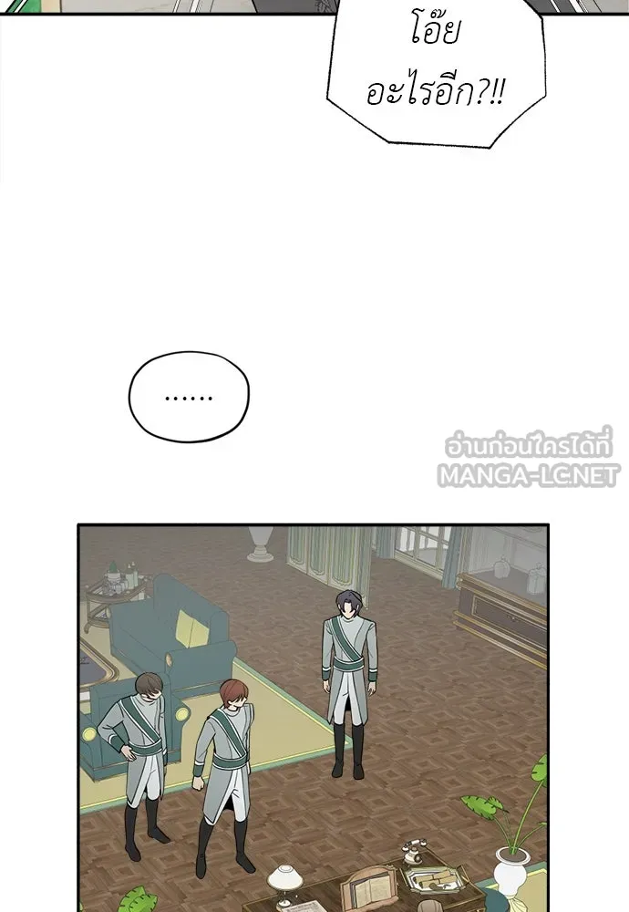 อัศวินเดลิเวอรี ตอนที่ 3 ไปเมืองหลวงกันเถอะ! รูปที่ 9