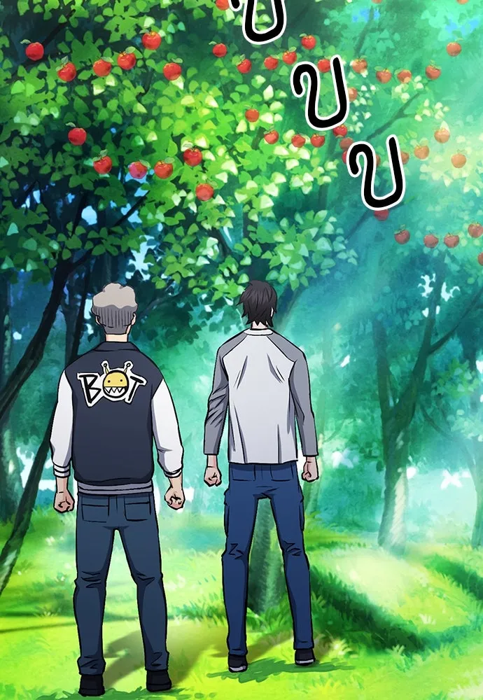 ดรูอิดแห่งสถานีโซล ตอนที่ 71 รูปที่ 41